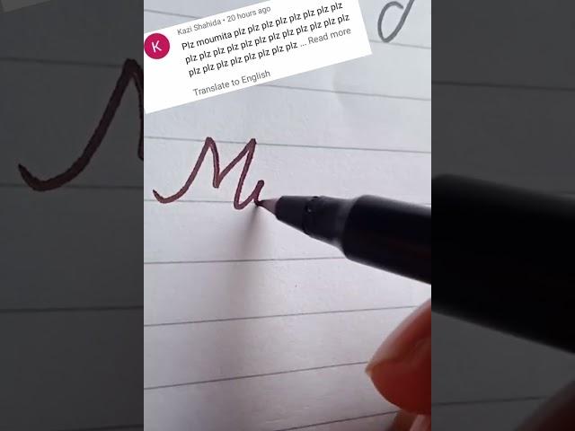 Moumita name in cursive writing #cursive#writing#moumita#khushicursivewriting#short