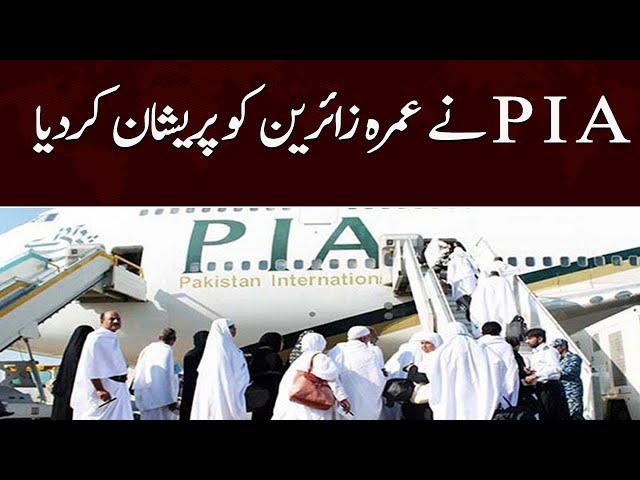 Umrah Pilgrims Still Waiting For Take Off | Samaa News