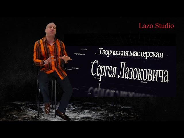 Lazo Studio КРЫМ  "Поэзия КРЫМА"  АНОНС