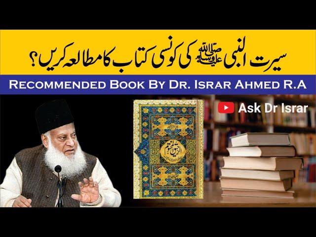 Recommended Serat-un-Nabai Book By  Dr. Israr Ahmed R.A | Question Answer