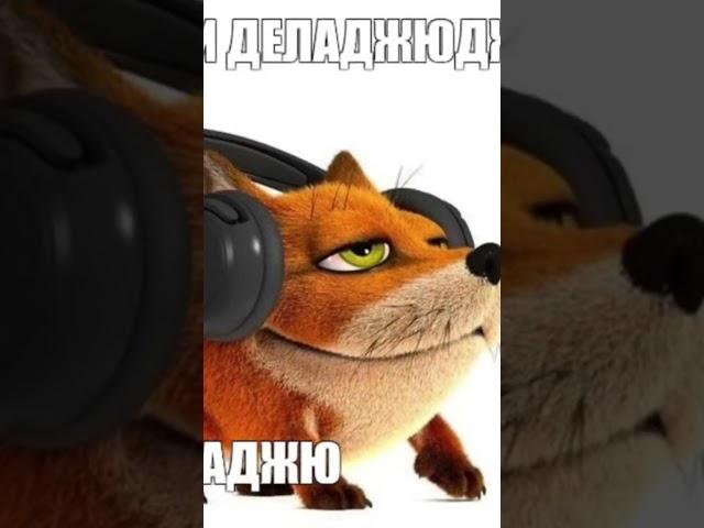 #тиджой #fypage #fypシ゚viral #reels #video #shortvideo #tiktok #tiktokvideo #trollface #shorts