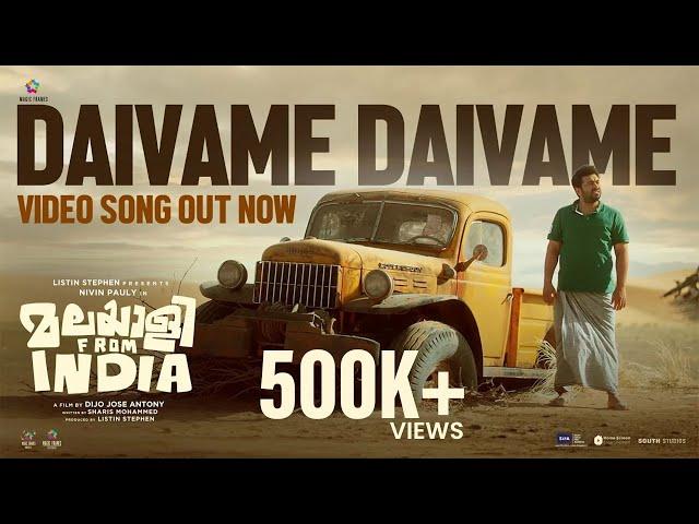 Daivame Daivame Video Song | Malayalee From India | Jakes Bejoy | Nivin Pauly | Dijo Jose Antony