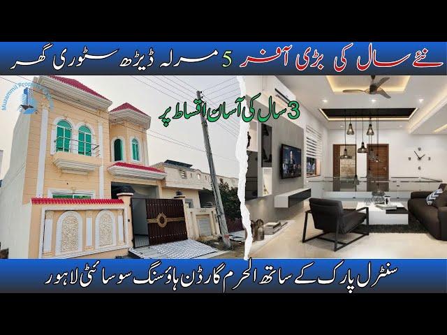 INSTALLMENT HOUSE IN AL HARAM GARDEN | 5 MARLA HOUSE FOR SALE | 5 MARLA HOUSE DESIGN IN PAKISTAN |