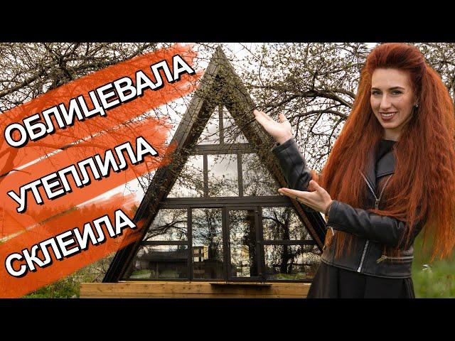 Дом A-frame | Утепление крыши | монтаж лобовой доски | Ригель в интерьере своими руками