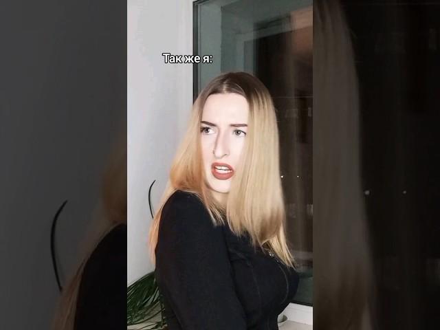 Легко спутать 