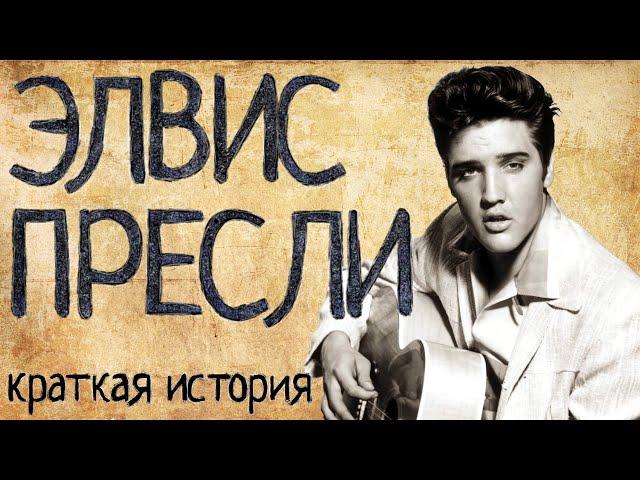 Elvis Presley (a Short story) / with English subtitles