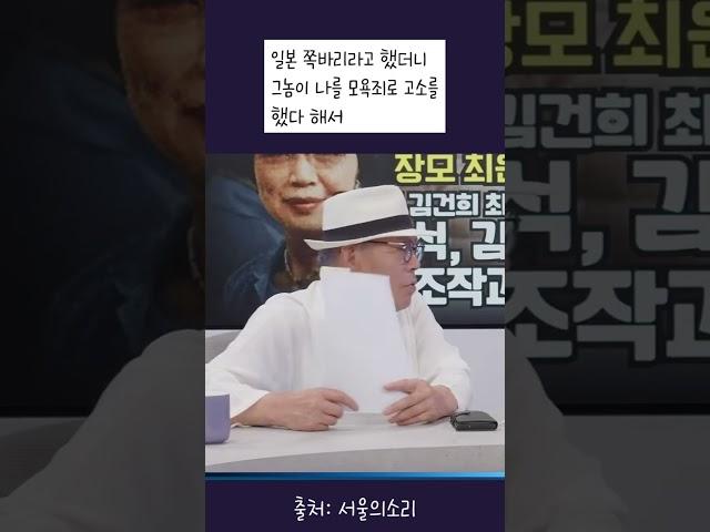 서울의소리 백은종 대표가 기소 당한 이유