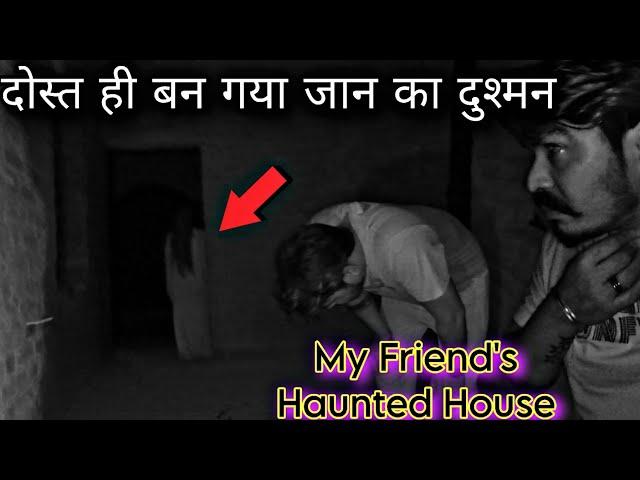 A Real Ghost Hunter Investigated My Friends Haunted House.. **SHOCKING FOOTAGE** | RkR History