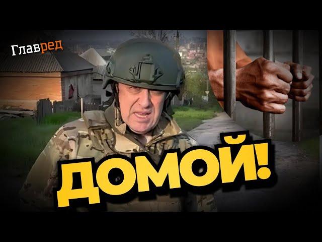 Пригожин отпускает зеков назад на волю, вагнеровцы едут на родину  делать свои грязные дела