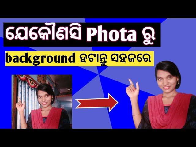 how to remove background in photo in odia 2022 // photo background remove kemiti kariba