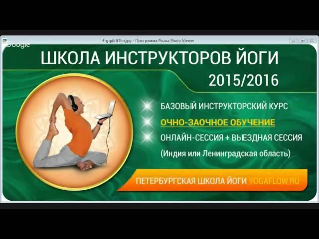 ЙОГА-НИДРА: ПЕРЕПРОСМОТР СОБЫТИЙ ДНЯ