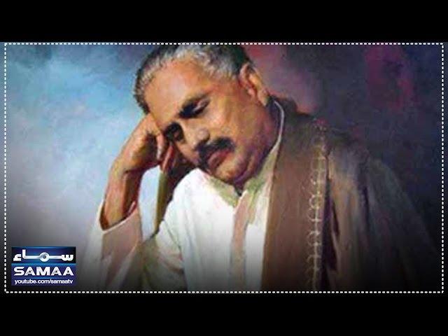 Maghrib Mein Rehne Walo | Allama Iqbal | SAMAA TV | 21 April 2017