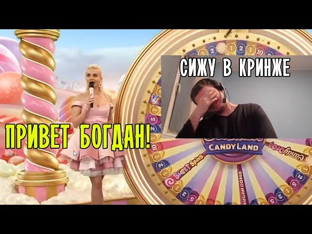 Богдан душит ведущую