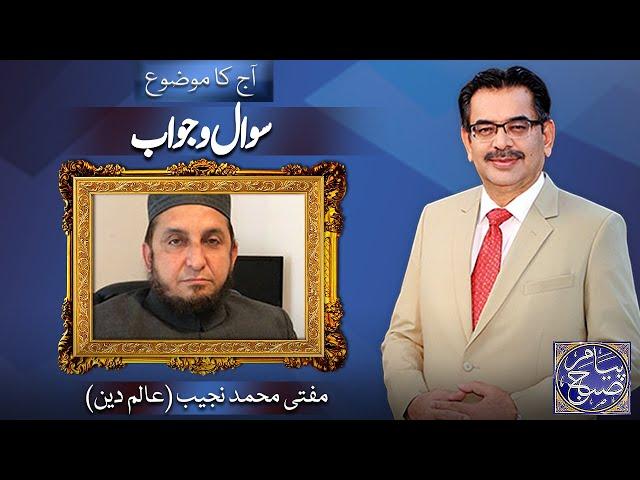 Payam e Subh With Aneeq Ahmed | 28 Dec 2024 | Dunya News