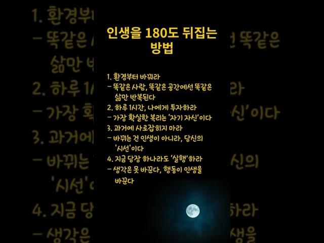 180 #주식 #주식투자 #코인 #비트코인 #직장인 #돈 #돈버는법 #부동산 #아파트 #소통 #명언 #좋은글 #자기계발 #지혜 #동기부여 #인생 #연애 #성공 #공부 #경제 #부자