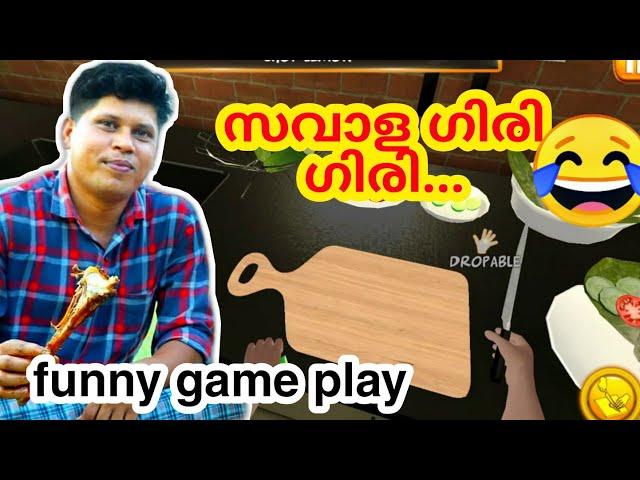 ️cooking simulator | Malayalam funny game play - BLOP CUTZ