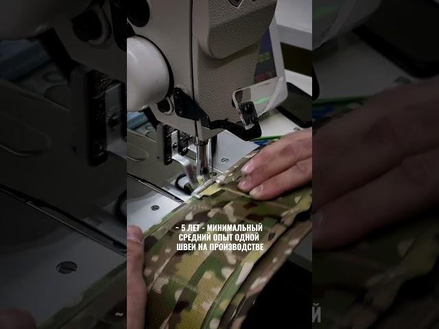 Производство TORNADO TACTICAL. #снаряжение  #тактическоеснаряжение #тактика #shorts #youtubeshorts