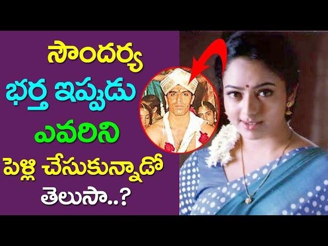 Soundarya Husband Raghu New Wife | Soundarya Husband Second Marriage | Taja30