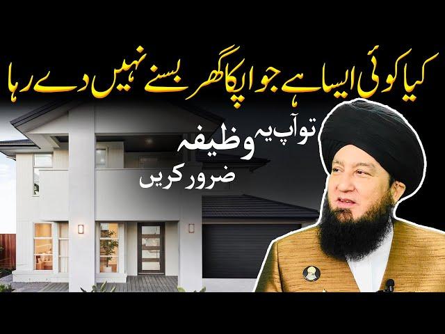 Great wazifa for happy life || Mufti Muneer A.Akhoon D.B