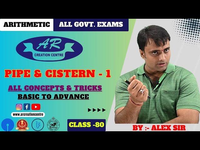 PIPE & CISTERN -1| Arithmetic Tricks || Class - 80|All Types |ASO| SSC| Banking| Odisha Govt. Jobs