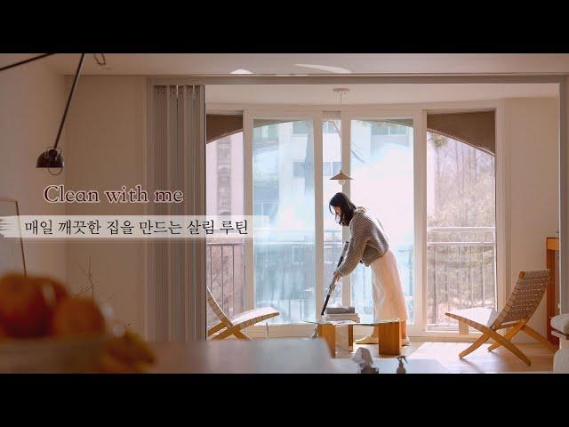 SUB) Housekeeping routine to keep the house clean after moving