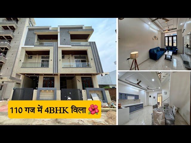 110 गज में 4BHK विला  कॉल: 9694-722-722 गांधीपथ वेस्ट वैशाली नगर जयपुर !! फुल फर्नीचर सहित !!