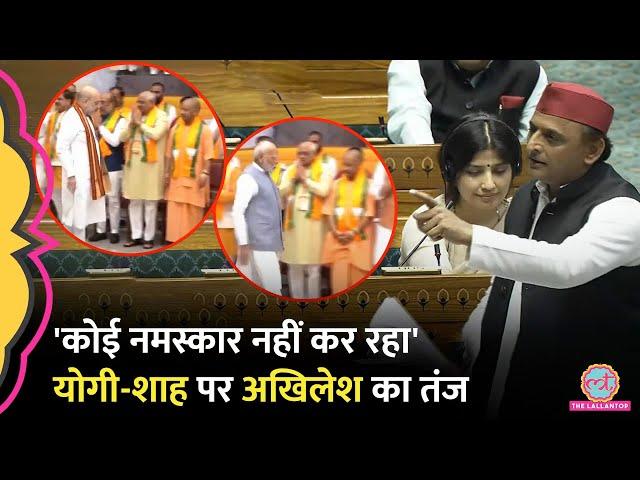 'खुद को ताकतवर समझते थे...' Akhilesh ने संसद में Yogi,Shah की तस्वीर पर ताना मारा,Modi को भी...