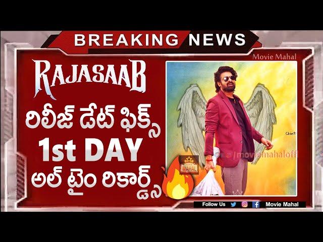 Raja Saab Release Date Fix | Raja Saab New Release Date | Prabhas