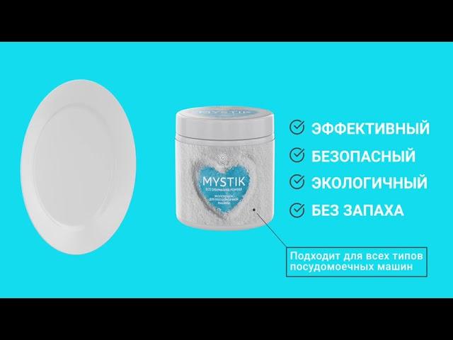 BioTrim CRISTAL! Порошок для посудомоечных машин! Гринвей БИОТРИМ DISHWASHER POWDER