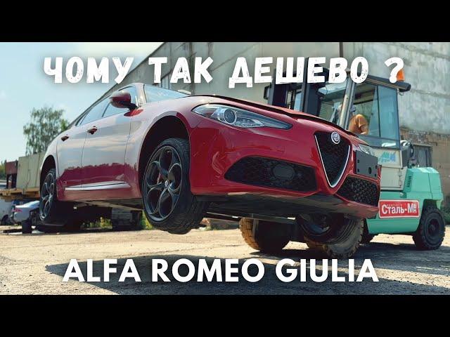 Італійська БМВ, Alfa Romeo Giulia, скільки коштує пригнати авто з сша ?