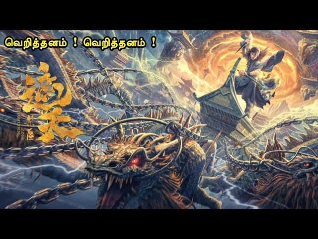 நம் கற்பனைக்கே எட்டாத படம் | Tamil hollywood times | tamil story explanation |