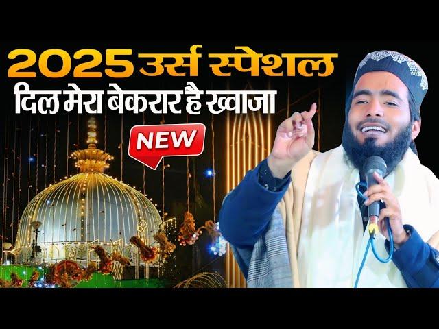 New Manqabat E Khwaja Gareeb Nawaz 2025 Dil Bada Be Qarar Hai Khwaja - Mohammad Ali Faizi