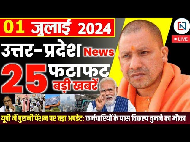 1 July 2024 Up News Uttar Pradesh Ki Taja Khabar Mukhya Samachar Yogi samachar Clean News UP