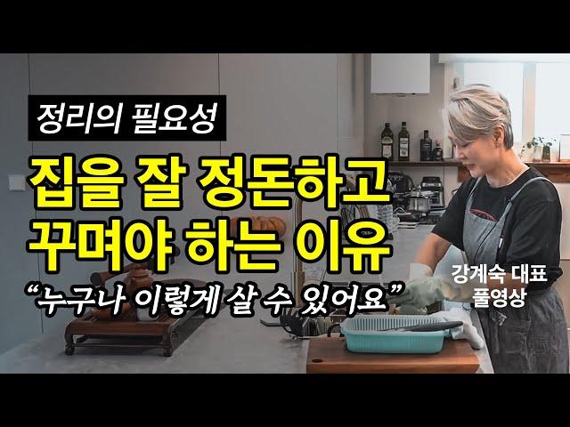 "60대부터 인생 시작입니다" 나이 들수록 계속 발전하는 사람의 특징 (강계숙 디에스그룹 대표 풀영상)