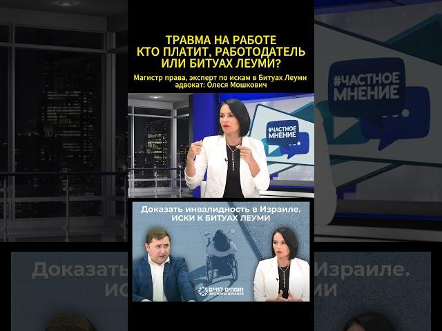 #Адвокат Олеся Мошкович, объясняет на кого и в каких случаях ложится бремя финансовой компенсации
