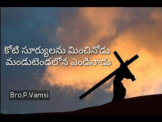 Ningi nelane chesinodu Christian song for WhatsApp status | Bro.P. Vamsi |