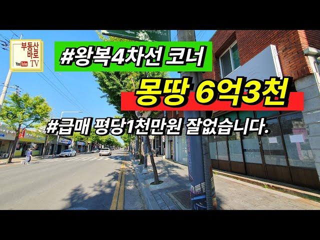 [대구상가주택] #급매 몽땅6억3천 왕복4차선 20mX3m코너 위치 좋은 2층 상가주택 대명역 도보 10분 대구상가주택매매 대구주택매매