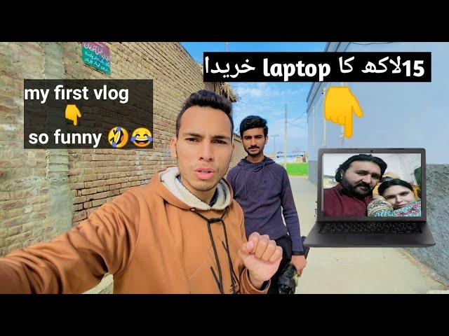 maine 15 lakh ka laptop buy kiya /my first vlog #funny #vlog #viralvideo #pashtofunny #trending
