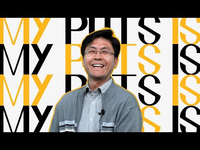 [MY PUTS IS] 고원석 교수│장로회신학대학교