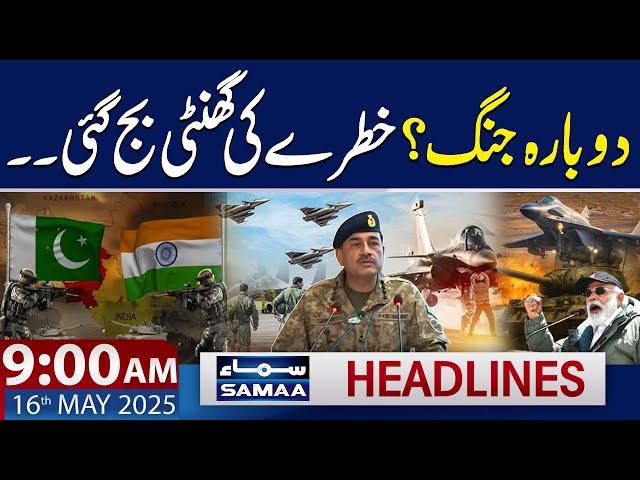 India-Pakistan War Starting Again? | 9 AM News Headlines | 16 May 2025 | SAMAA TV