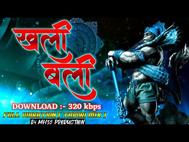 Khali Bali - Tune Lanka me Bajrang Bali Mach Gayi Khali Bali Dj MH35 PRODUCTION (320kbps Download)