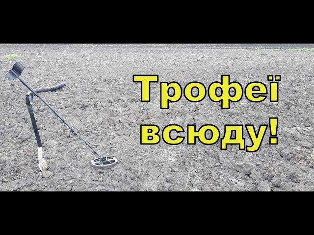 Трофеї з поля! Коп по полям з Legend WHP! Фільм 199