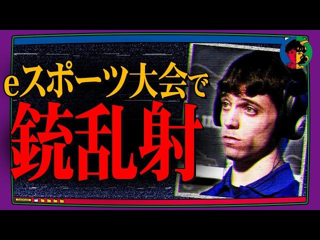 母の虐待が原因で…ゲームに負けたから銃乱射