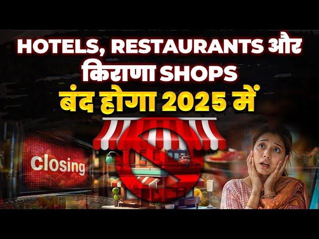 Hotels Restaurants or kirana shops band hoga 2025 main | Quick commerce app development