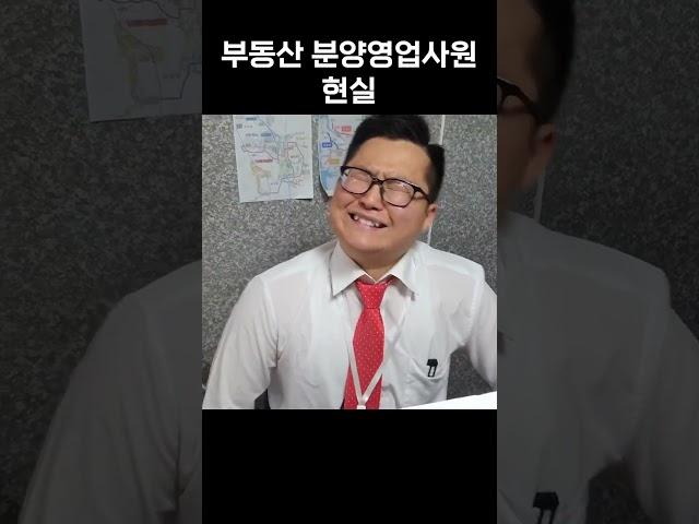 분양상담사 TM 현실