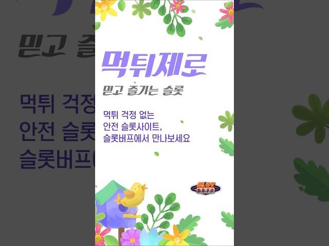 [슬롯][슬롯머신] SLOTBUFF! 최대 30만원! 100% 당첨되는 빅휠 이벤트! 슬롯버프에서 만나보세요. #슬롯머신 #슬롯 #무료슬롯 #온라인슬롯 #슬롯사이트