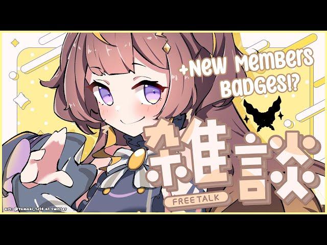 【Free Talk】Zatsudan + NEW MEMBERS BADGES?! 雑談や新しいメンバーシップバッジの紹介など！ #shorts【hololive | Anya Melfissa】