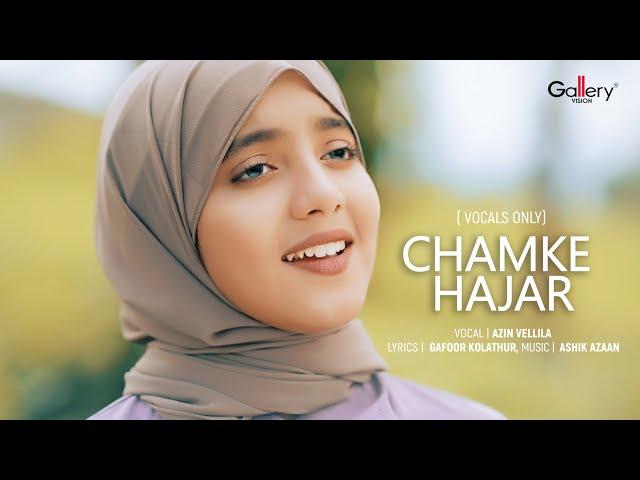 Chamke Hajar  | Azin Vellila |  Urdu Naat Video | Gallery Vision Naat