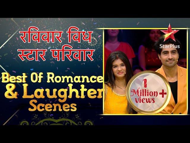 Ravivaar With Star Parivaar | Best Of Romance And Laughter Scenes