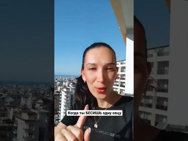 Бешу тебя?